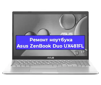 Ремонт ноутбуков Asus ZenBook Duo UX481FL в Ижевске